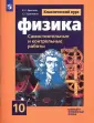 Ерюткин Евгений Сергеевич