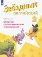 Рязанцева Светлана Борисовна