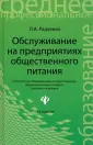 Радченко Лидия Александровна