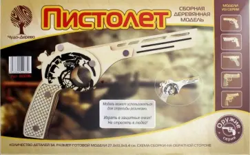 Пистолет обложка книги