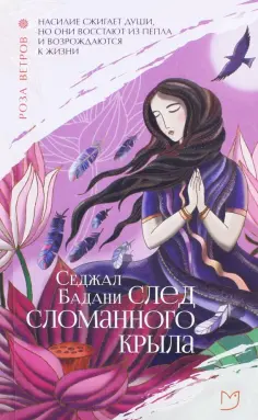 Роза ветров