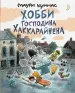 Миниатюра 1