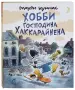 Миниатюра 2
