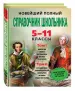 Миниатюра 2