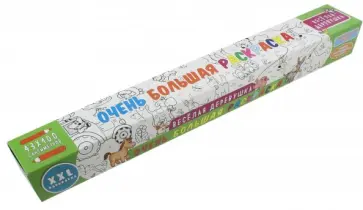 Веселая деревушка Веселая деревушка обложка книги