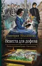 Мельникова Виктория