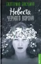 Бакулина Екатерина