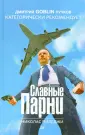 Пиледжи Николас