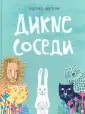 Кестере Ульрика
