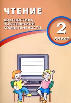 Начальная школа