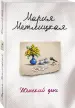 Миниатюра 2