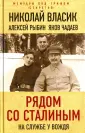 Чадаев Яков Ермолаевич