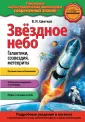 Цветков Валентин Иванович