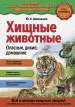 Миниатюра 1