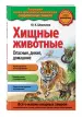 Миниатюра 2