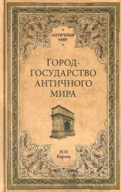 Почему в античной Греции было так много гомосексуалов?