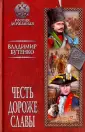 Бутенко Владимир Павлович