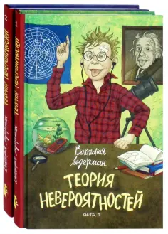 Виктория Ледерман