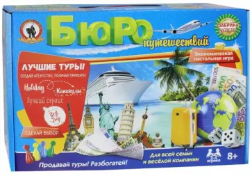 Игра экономическая "Бюро путешествий" (03503) обложка книги