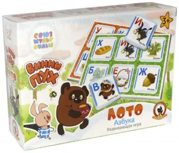 Лото "Азбука. Союзмультфильм. Винни-пух" (03288) обложка книги