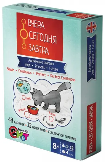 Татьяна Клементьева - Английские глаголы. Вчера. Сегодня. Завтра Татьяна Клементьева - Английские глаголы. Вчера. Сегодня. Завтра обложка книги