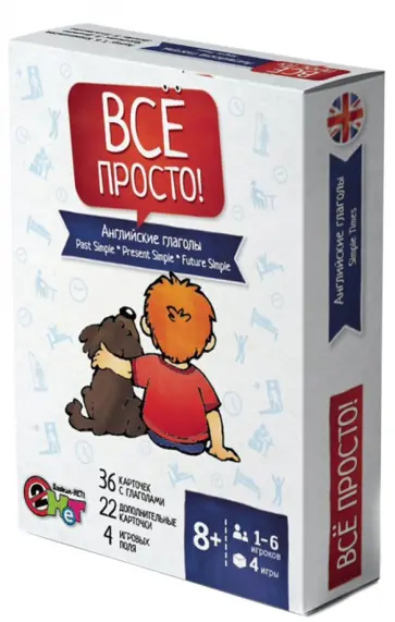 Татьяна Клементьева - Английские глаголы. Все просто Татьяна Клементьева - Английские глаголы. Все просто обложка книги