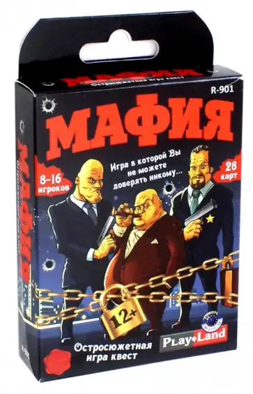 Карточная игра "Мафия" (R-901) обложка книги