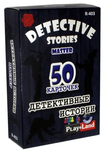 Игра "Детективные истории. Мастер" (R-403) обложка книги