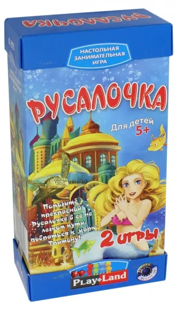 Игра "Русалочка" (K-201) обложка книги