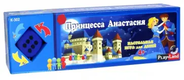 Игра "Принцесса Анастасия" (K-302) обложка книги