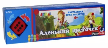 Игра "Аленький цветочек" (K-303) обложка книги