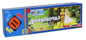 Игра "Дюймовочка" (K-304) обложка книги
