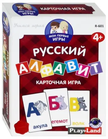 Игра "Русский Алфавит" (R-601) обложка книги