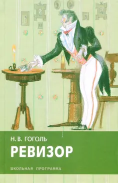 Школьная программа