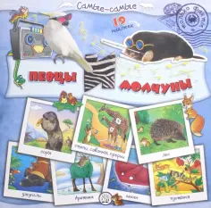 Книжки с наклейками/познавательные