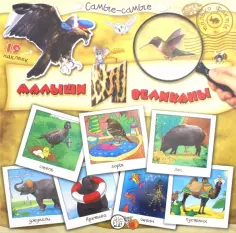 Книжки с наклейками/познавательные