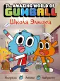 The Amazing World of Gumball - Андроид порно игры полные версии GAMKABU