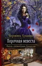 Крымова Вероника Васильевна