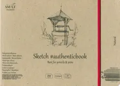 Скетчбук #authenticbook (32 листа, А5, светлый крафт) (5EB-32ST/NT) обложка книги