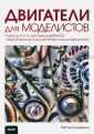 Скарпино Мэттью
