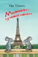Миниатюра 1