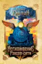 Гилман Феликс