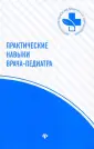 Гуменюк Сергей Евгеньевич