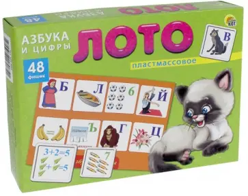 Лото пластиковое "Азбука и цифры" 48 фишек (ИН-8085) обложка книги