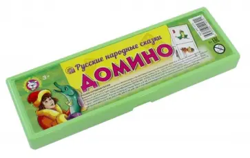 Домино "Русские народные сказки" (ИН-0279) обложка книги