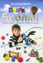 ДеЯнг Дональд Б.