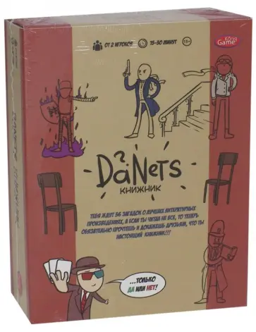 Викторина семейная КНИЖНИК 18+ (ИН-7551) обложка книги