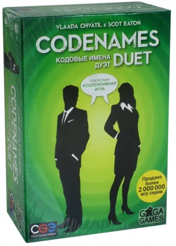 Настольная игра "Кодовые имена. Дуэт" (GG073) обложка книги