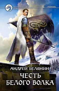 Фантастический боевик