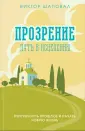 Шаповал Виктор
